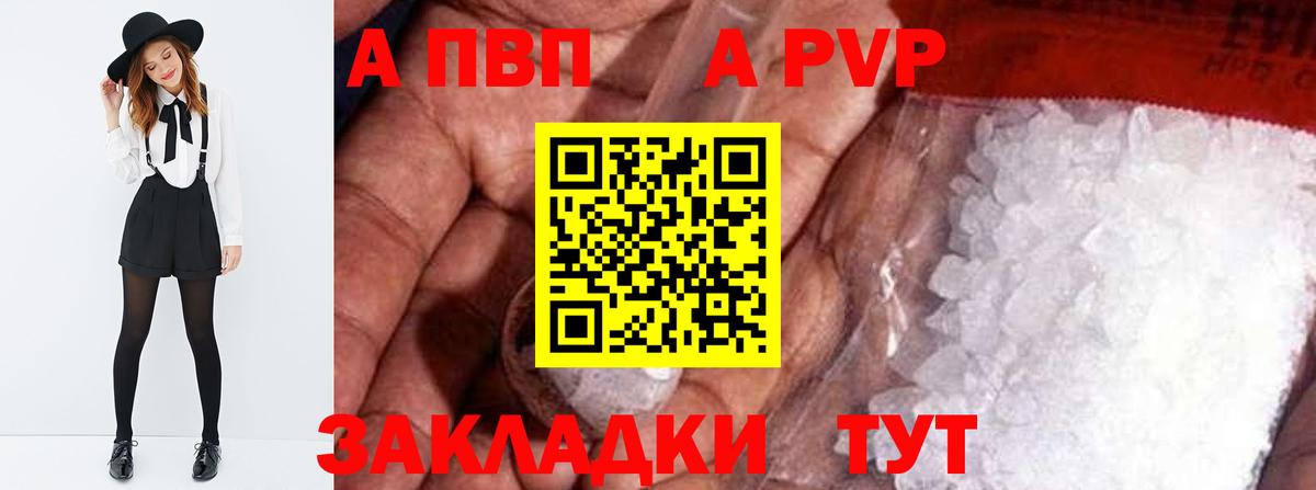A-PVP  Вход с VPN  Alfa_PVP кристаллы  Урай  A PVP кристаллы  Alpha-PVP Crystall 