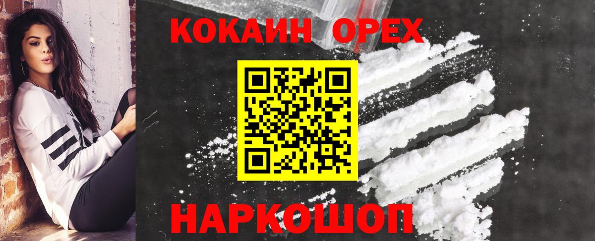Cocaine Перу Урай