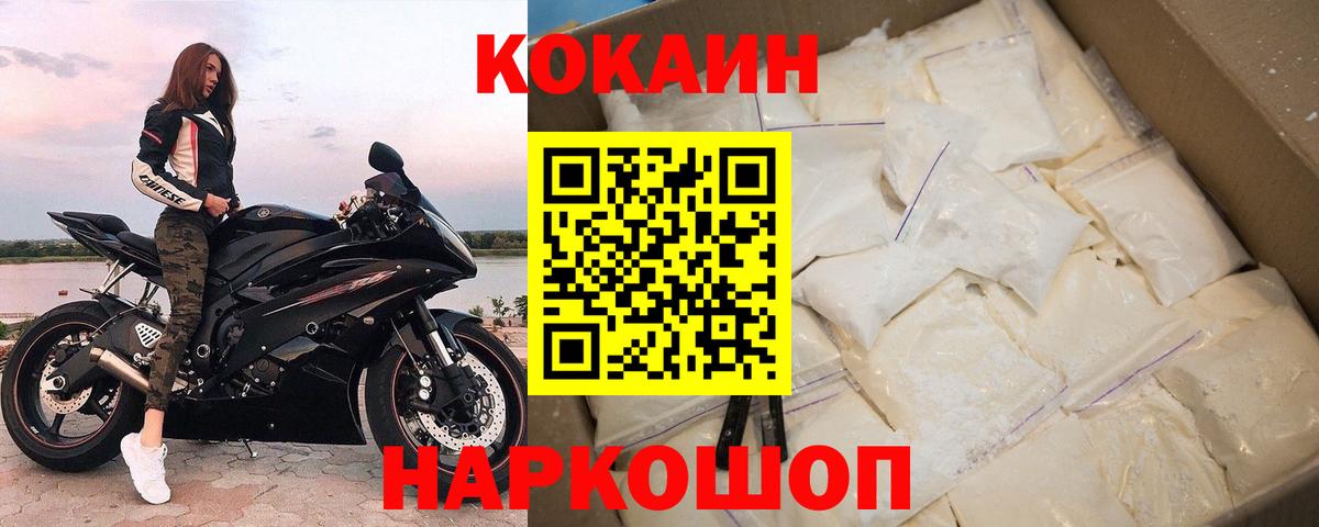 Кокаин  Кокаин 97%  КОКАИН Перу  Вход с VPN  Урай 