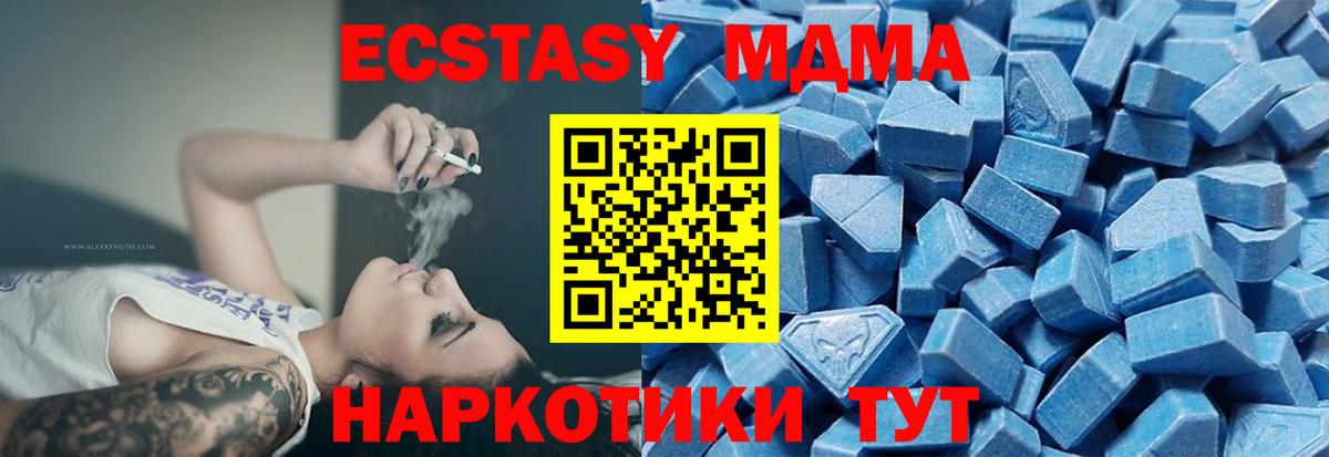Экстази 300 mg  Вход с VPN  Урай 
