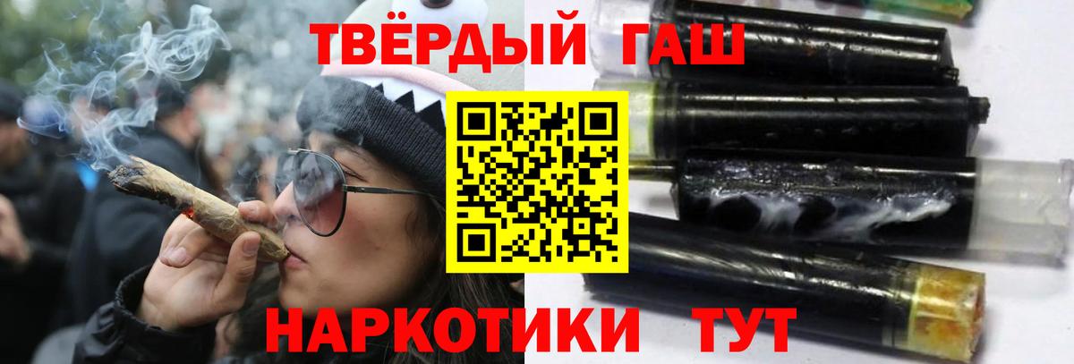 ГАШ  ГАШ убойный  ГАШ убойный  Вход с VPN  Урай 