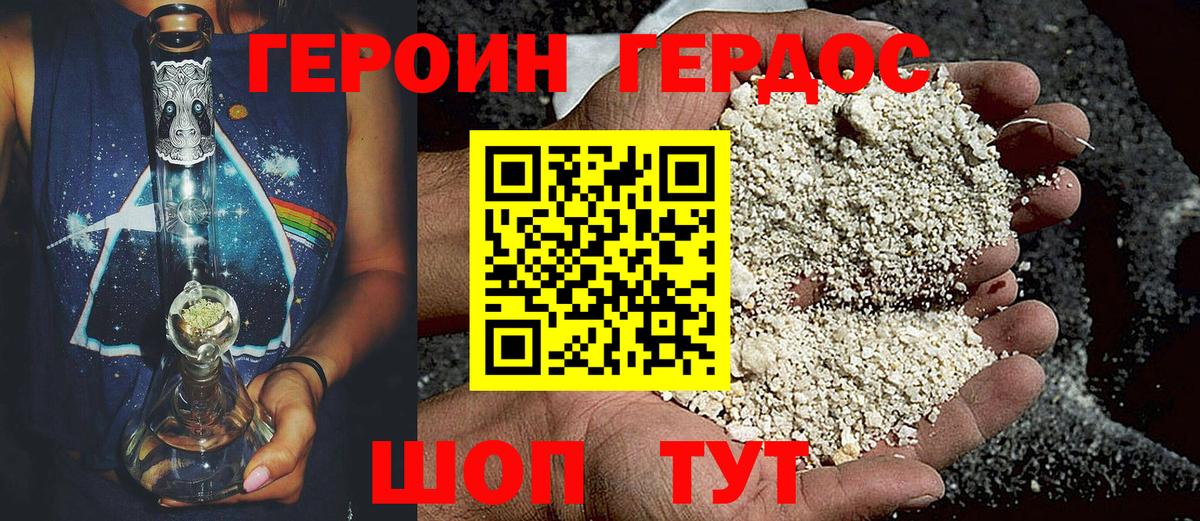 Урай  ГЕРОИН VHQ  Вход с VPN 