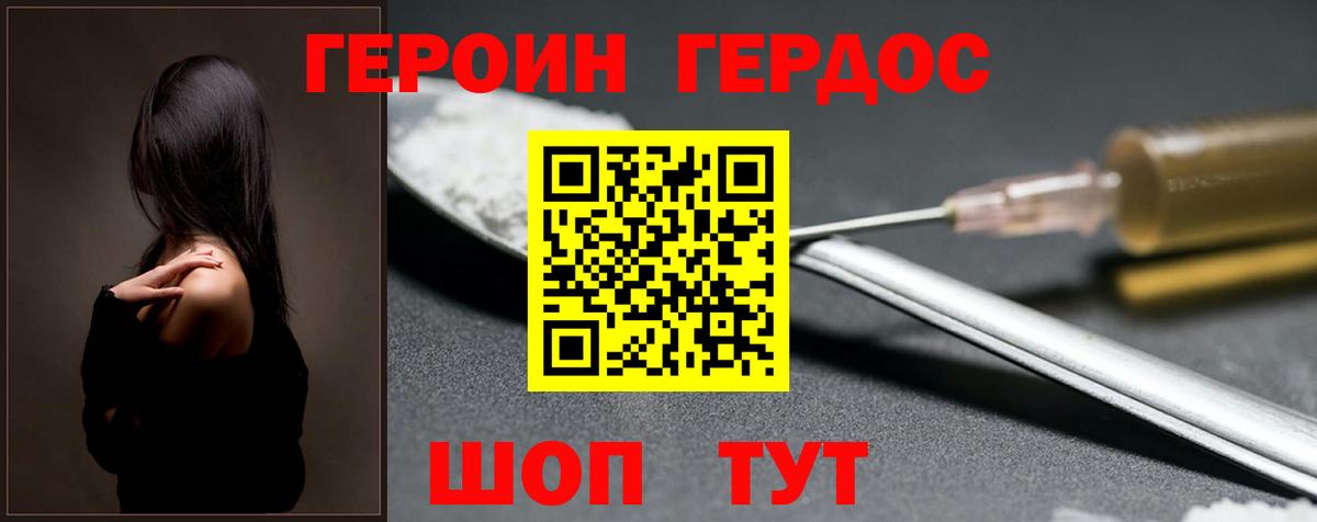 Героин Афган Урай