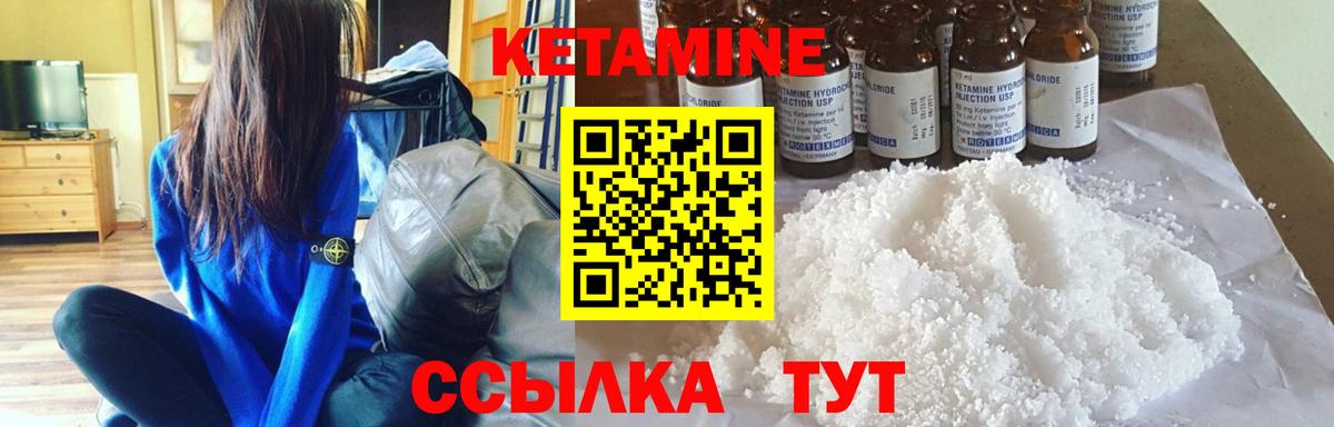 Урай  КЕТАМИН VHQ  КЕТАМИН VHQ    ONION  Вход с VPN 