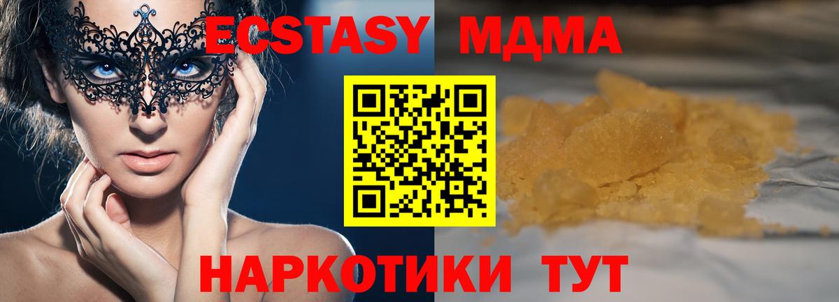 МДМА молли  MDMA Molly  Вход с VPN  Урай 