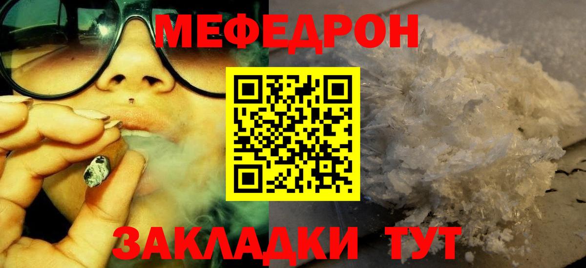 МЕФ  МЯУ-МЯУ 4 MMC  что такое наркотик  Меф мука  МЯУ-МЯУ  Урай  Вход с VPN 