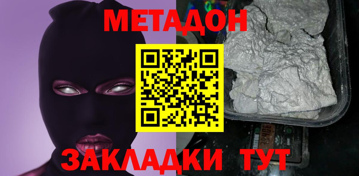Урай  МЕТАДОН белоснежный  маркетплейс клад  Метадон белоснежный  Вход с VPN 