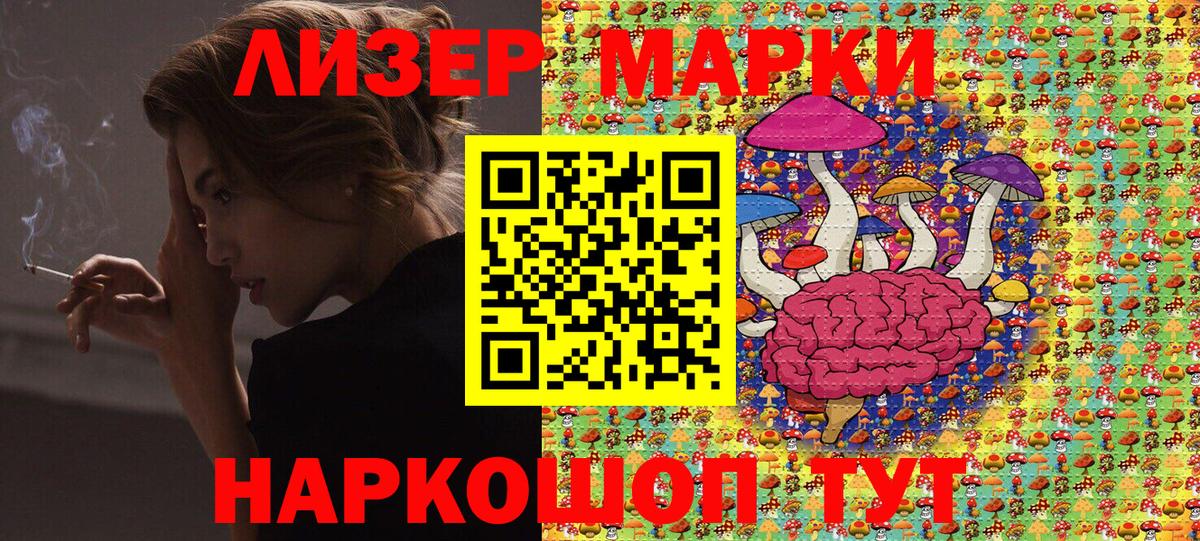Урай  Марки N-bome  Вход с VPN  Наркотические марки 1,5мг 