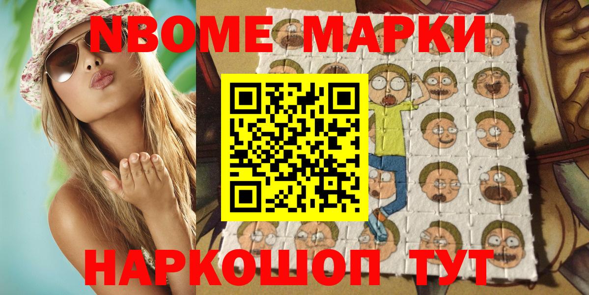 Марки 25I-NBOMe 1,8мг Урай