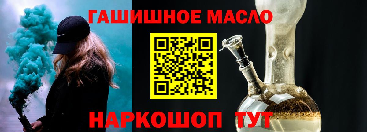 Дистиллят ТГК вейп с тгк Урай