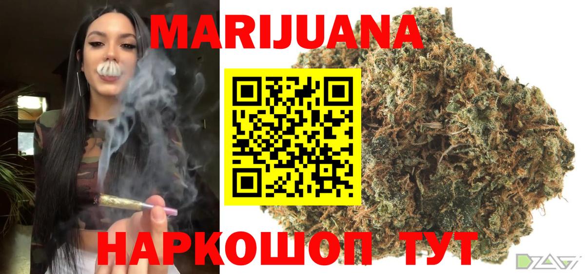 МАРИХУАНА индика  Бошки марихуана VHQ  Урай  Вход с VPN  Канабис VHQ 